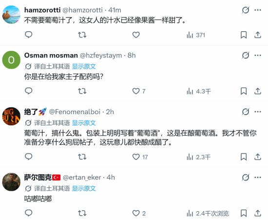 女网红赤脚踩葡萄榨汁 网友:昆汀嘻嘻 我不嘻嘻