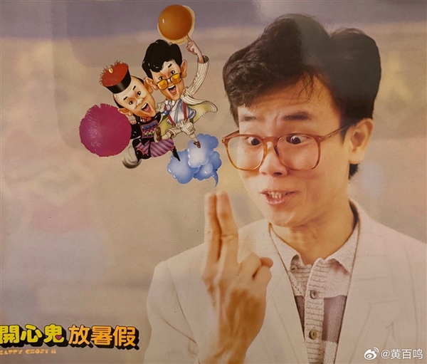 香港喜剧教父黄百鸣罪名成立:涉嫌内幕交易 曾套现5亿离场