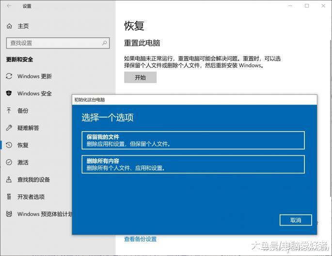 扔掉U盘吧 这才是恢复Win10的正确方法