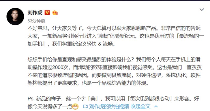 刘作虎：与iOS比，我们将重新定义轻快和流畅