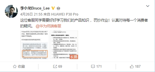 客服称P30 Pro防水必须堵上机身接口 华为高管回应