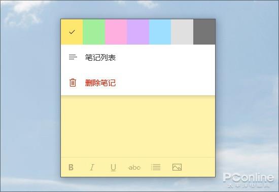 出奇的好用 聊聊你不知道的Win10“便笺”