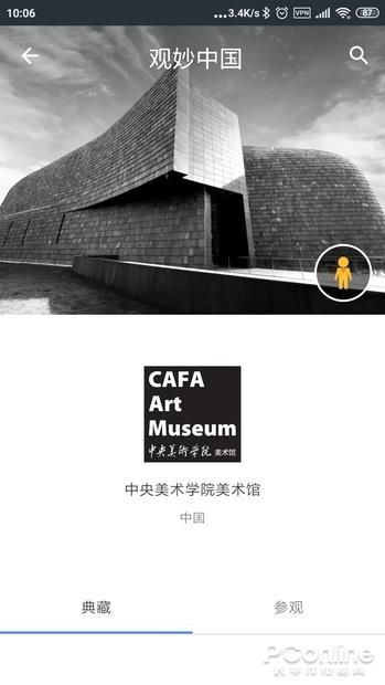 谷歌为中国推出的APP 谷歌艺术文化APP体验