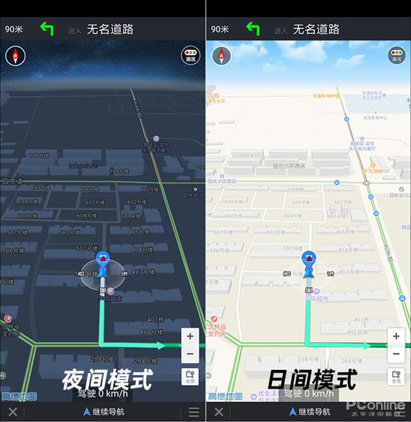 今天不谈哪个导航好 百度高德二合一APP体验