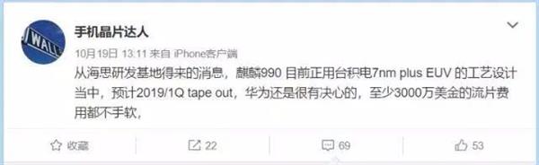 国内自主研发一款商用的手机芯片需要多少钱？