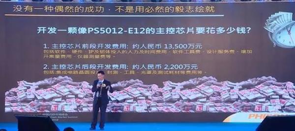 国内自主研发一款商用的手机芯片需要多少钱？