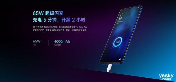 OPPO Reno Ace亮点汇总：65W闪充+90Hz屏