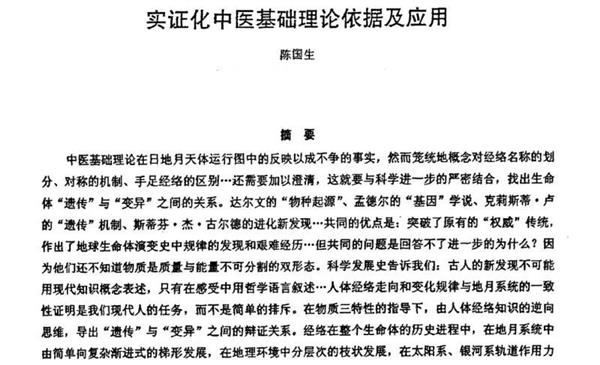 十年前有人神预言新冠疫情？真有人查了个底朝天