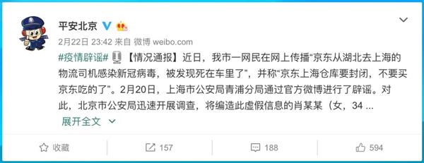 十年前有人神预言新冠疫情？真有人查了个底朝天