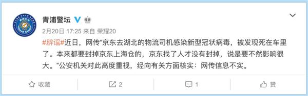 十年前有人神预言新冠疫情？真有人查了个底朝天