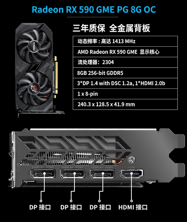 AMD RX 590 GME显卡悄然上架：降频、降价