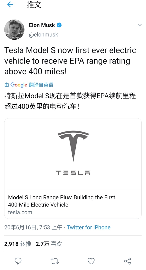 老车主已哭晕！特斯拉Model S价格再将5000美元