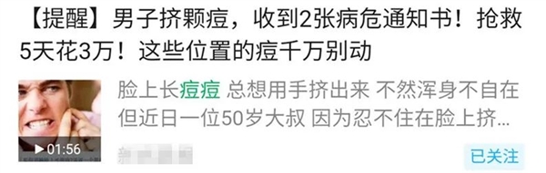 姑娘抠了一颗痘 竟要开颅！这个部位千万不能动