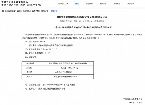 B站获支付牌照：1.18亿元收购得来、未来或推独立支付工具