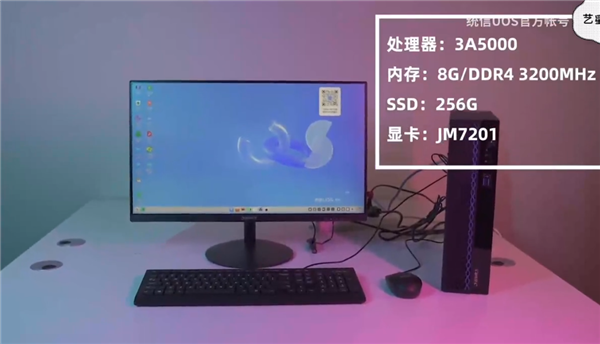 这才是最原汁原味国产电脑：CPU/显卡/操作系统均由国内厂商打造