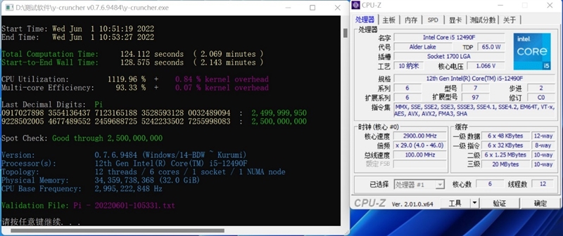 意料之外的结果！酷睿i5-12490F vs 锐龙7 5700X评测：游戏性能竟然不相上下