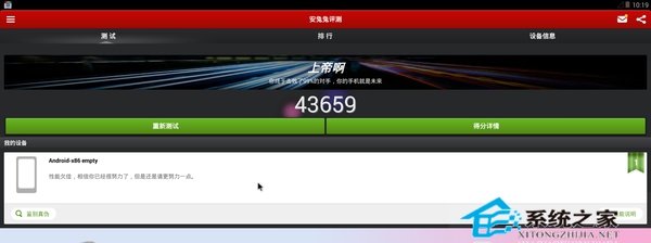 用U盘安装Android系统在PC x86平台上运行Android