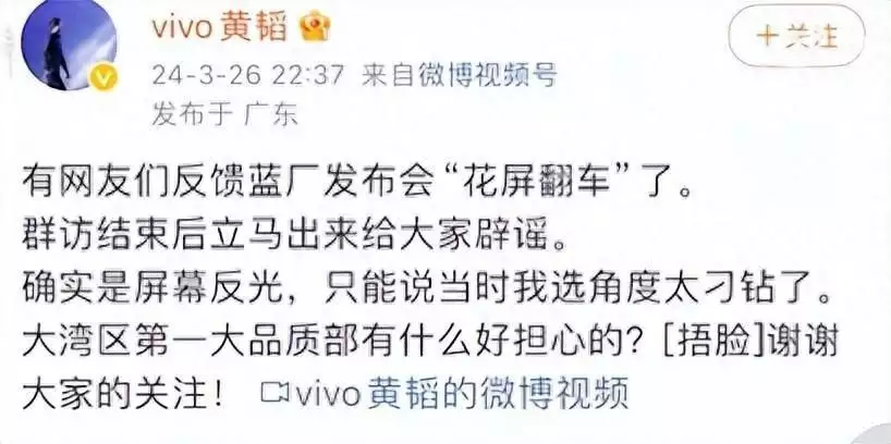 vivo新品手机冰冻后出现花屏？副总裁黄韬亲自解释原因娘家拆迁分女儿八万，回家听完丈夫说的话，她又把钱还了回去