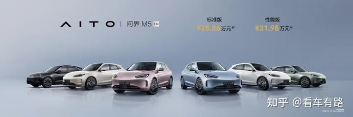 首款智慧豪华纯电SUV，AITO问界M5 EV，售价28.86万起