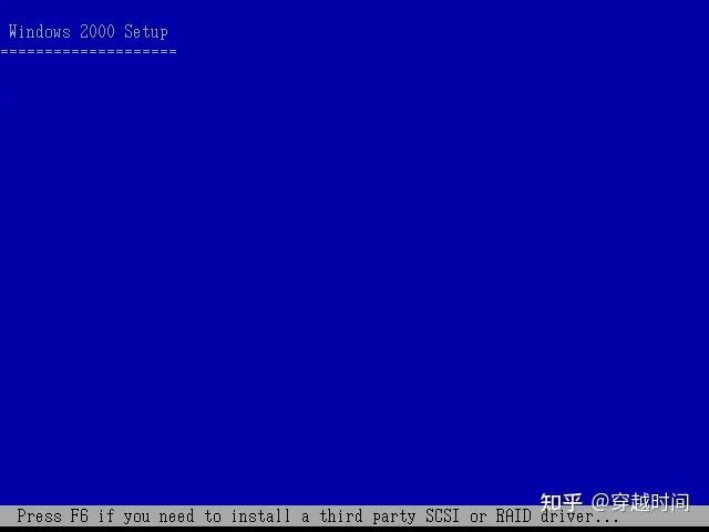 系统安装-Windows 2000安装实录
