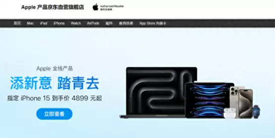 iphone以旧换新京东补贴规则（iPhone 15官方渠道低至4899元 京东以旧换新再减200元回顾：8旬老人隐居深山20年，造出一座“城”，有人出1亿他却不卖）