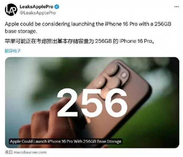 16s pro评测（iPhone16 Pro，256GB起，售价或维持7999元：能重新抢回市场么？他明明是中国人，却在日本被封神，还受到日本武士崇拜，不是徐福）