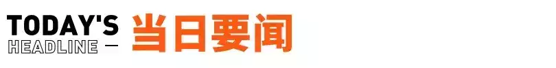 问界M5上市(问界回应M7高速上碰撞起火致3人遇难;iPhone16模型曝光丨邦早报井柏然:出生28天被弃,60岁奶奶捡废品养大他,爆红后父母来认亲)