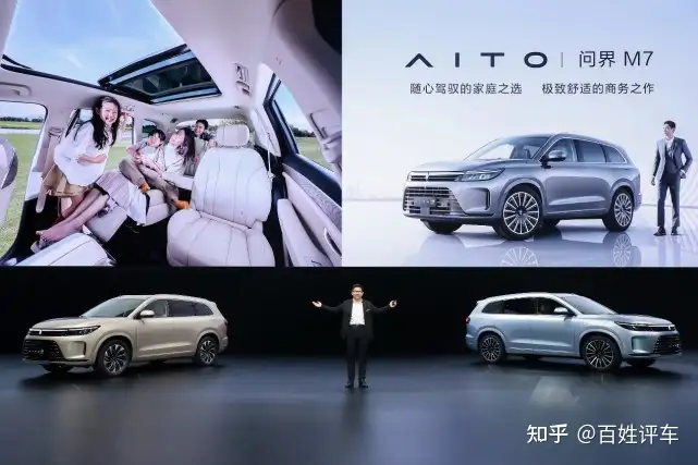 刷新6座大型SUV豪华新高度 AITO问界M7正式上市（一看就会）