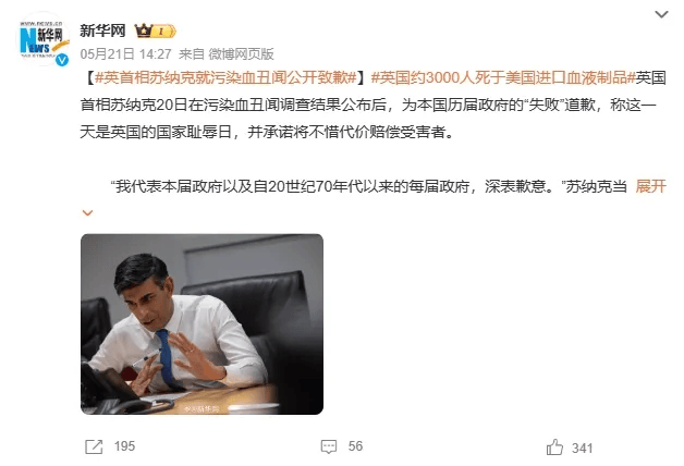 “进口美国血”害死3000多英国人，输血怎么还带艾滋病病毒？ 