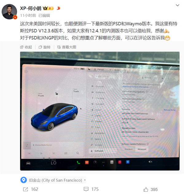 何小鹏去美国取经，在美国亲自试驾特斯拉FSD