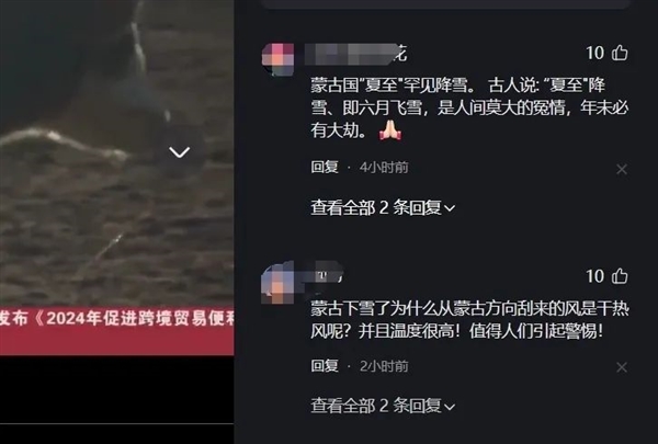 炎炎夏至 蒙古国居然下雪了！其实 很正常