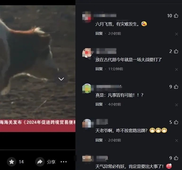 炎炎夏至 蒙古国居然下雪了！其实 很正常