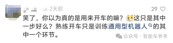 日本自动驾驶有点抽象：用机器人开带手刹的老车