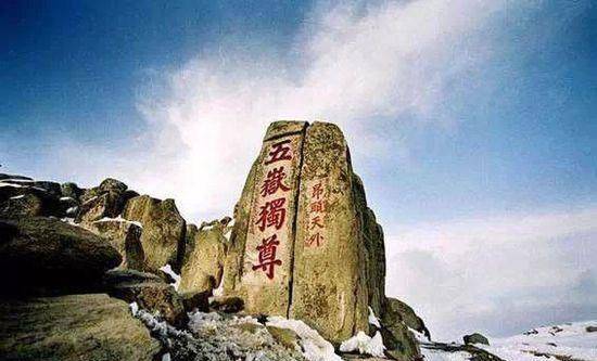 驳北京天文台学者的大胆预言：外星人曾经光临泰山 