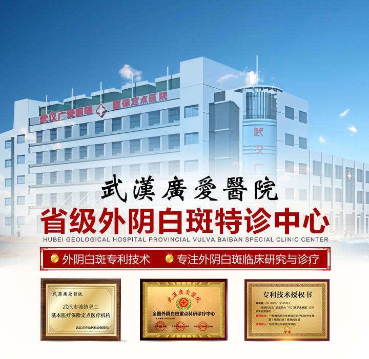 外阴白斑导致的危害有哪些？ 