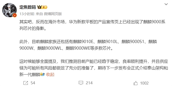 全面放开！华为麒麟芯片话术线下解禁 博主亲测：确实如此