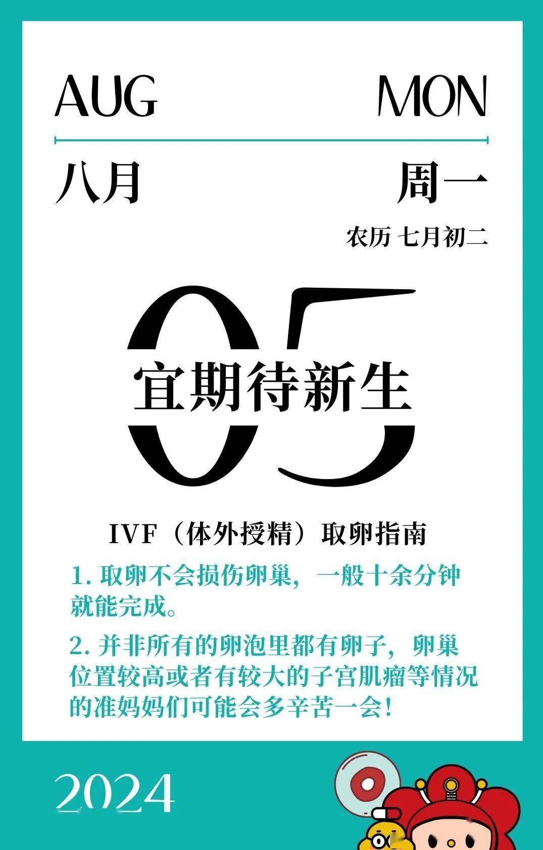 聊聊取卵那些事儿!