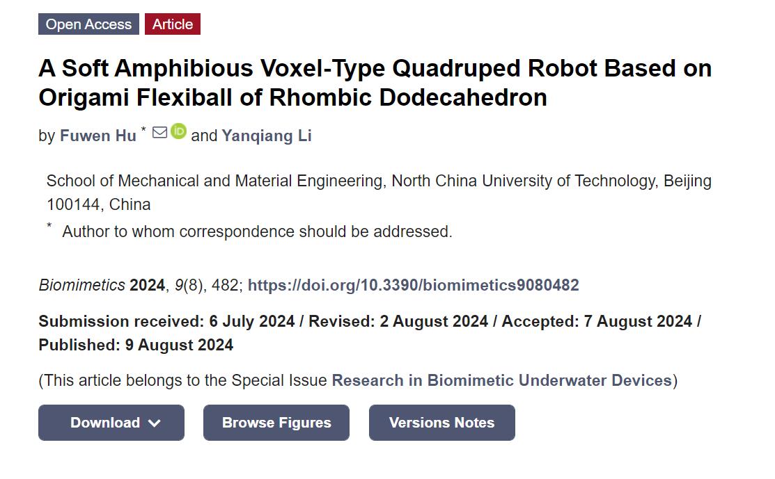 折纸启发的水陆两栖软体爬行3D打印机器人，北方工业大学胡福文课题组