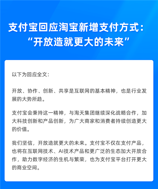 淘宝将支持微信支付！网友：微信和支付宝互通更完美