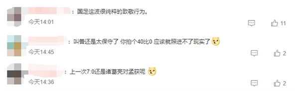 10年前的短剧神预言国足0比7 导演回应:当年只想尽量胡扯点