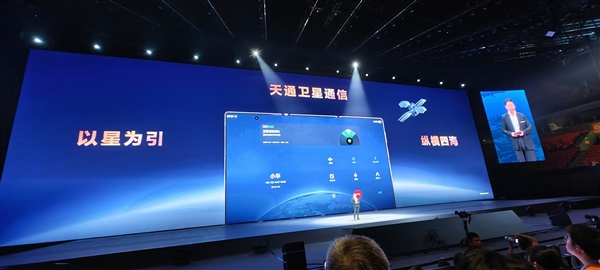 华为Mate XT非凡大师搭载卫星通信技术 余承东:用一次续一生