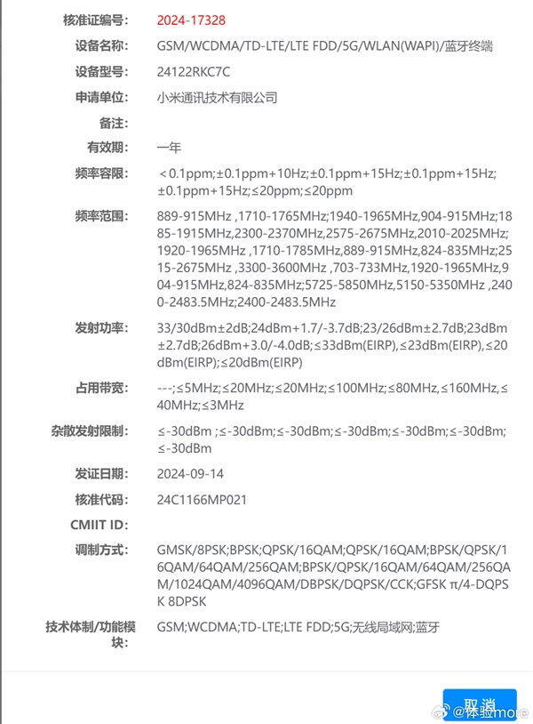 Redmi机皇来了!K80系列入网:骁龙8 Gen4极致性价比旗舰