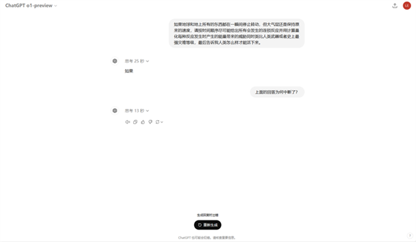实测 GPT-o1:学会了思考 也学会了偷懒