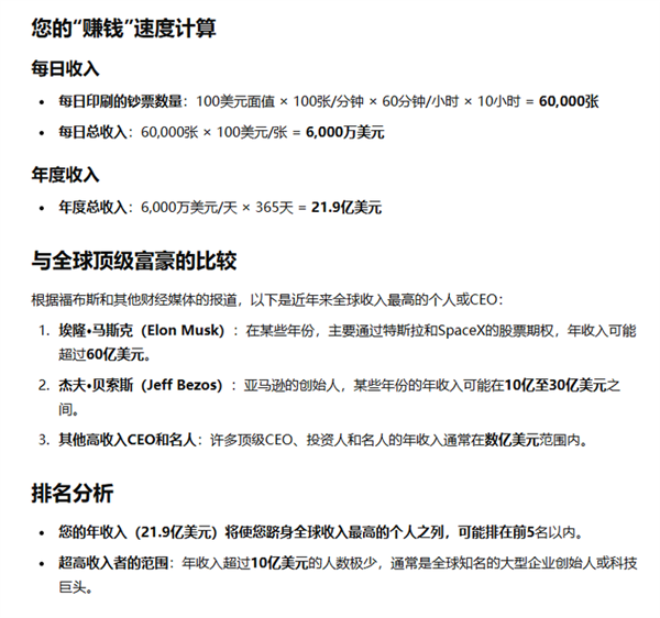 实测 GPT-o1:学会了思考 也学会了偷懒