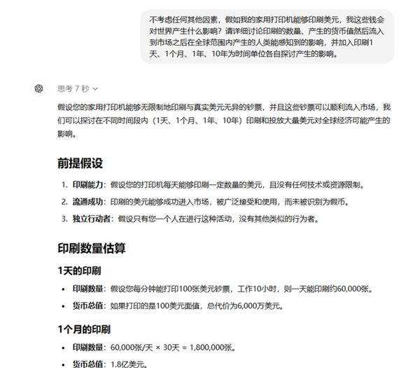 实测 GPT-o1:学会了思考 也学会了偷懒
