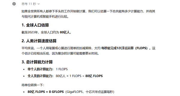 实测 GPT-o1:学会了思考 也学会了偷懒