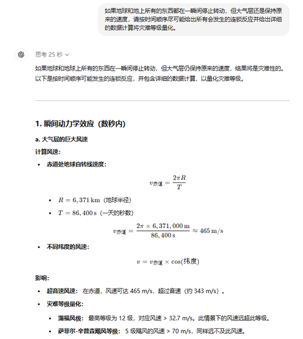 实测 GPT-o1:学会了思考 也学会了偷懒