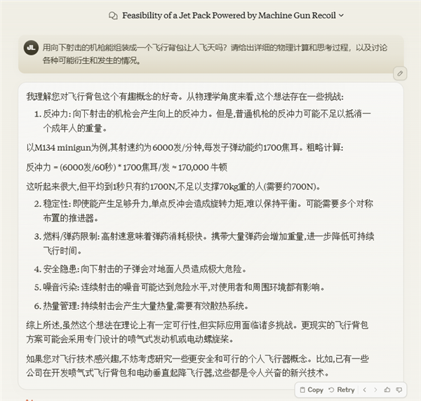 实测 GPT-o1:学会了思考 也学会了偷懒