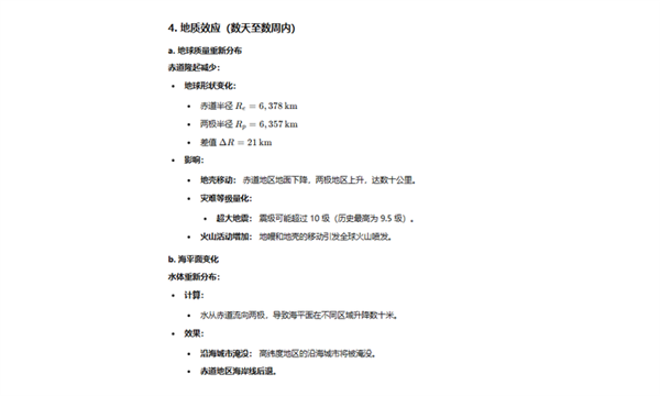 实测 GPT-o1:学会了思考 也学会了偷懒