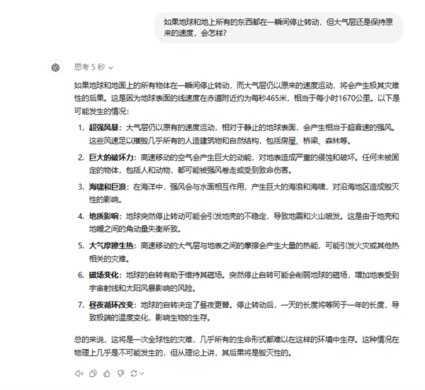 实测 GPT-o1:学会了思考 也学会了偷懒